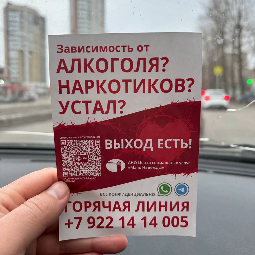 Итоги работы АНО Маяк Надежды за декабрь 2024 года